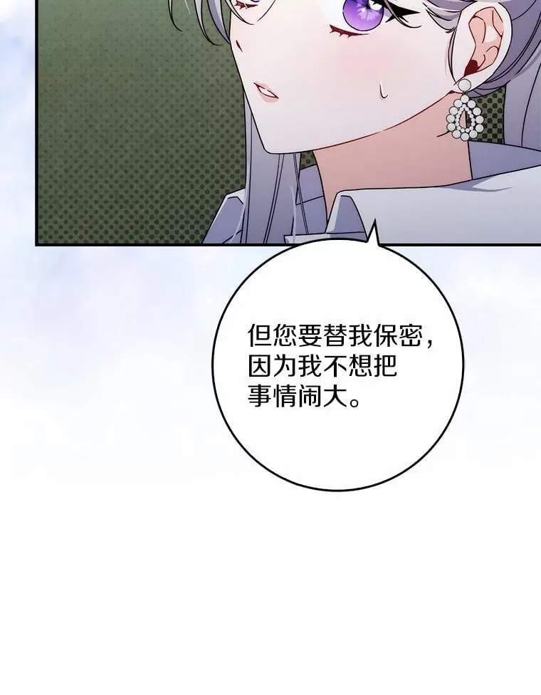 16.共享秘密的人 第39页