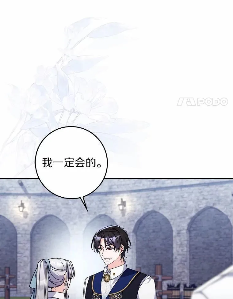 16.共享秘密的人 第40页