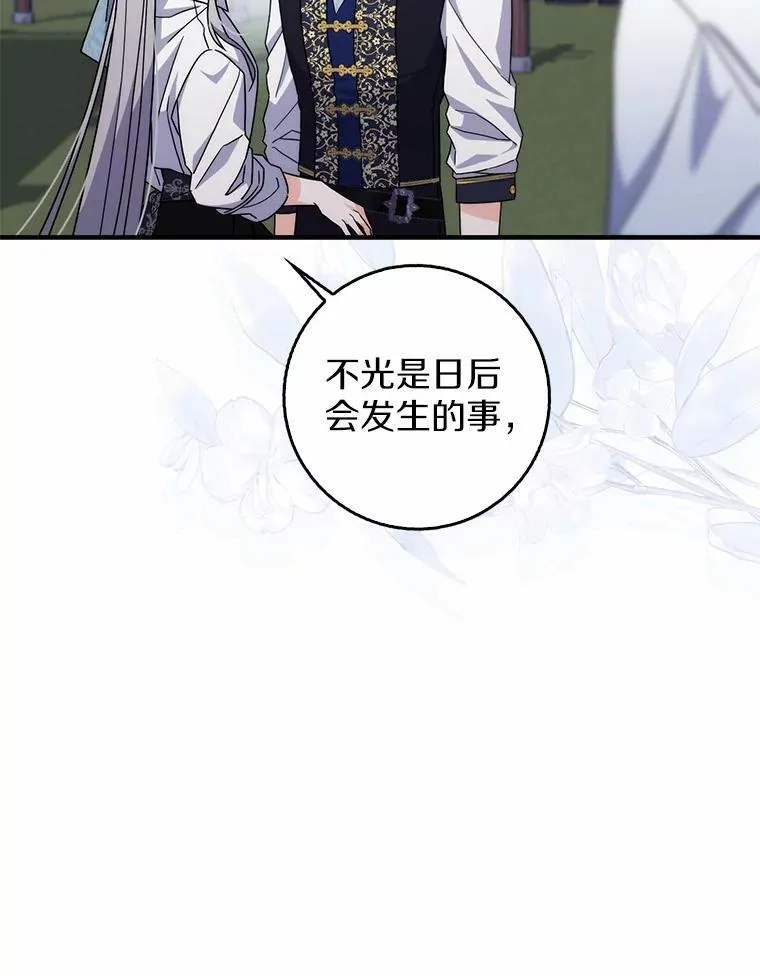 16.共享秘密的人 第41页