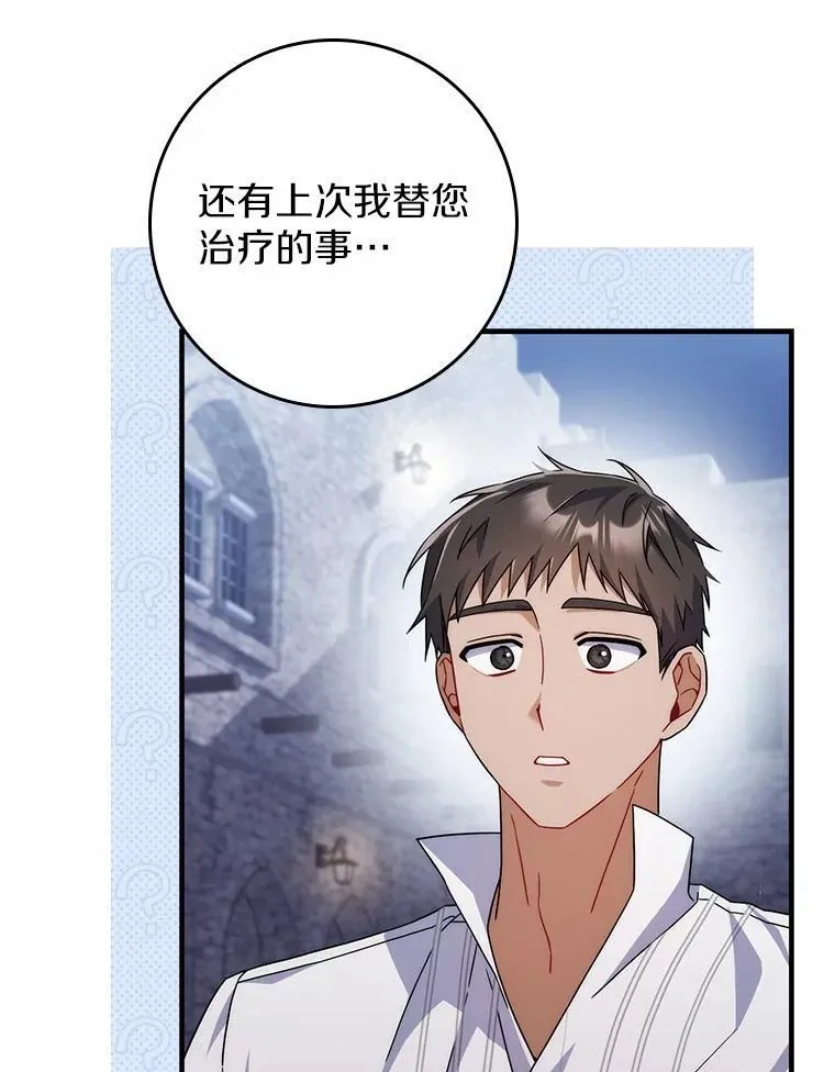 16.共享秘密的人 第42页
