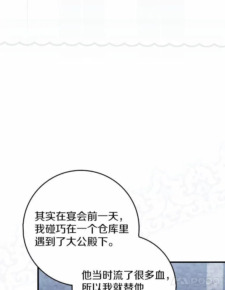 16.共享秘密的人 第47页