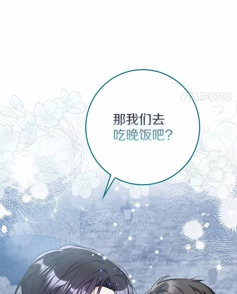 16.共享秘密的人 第50页