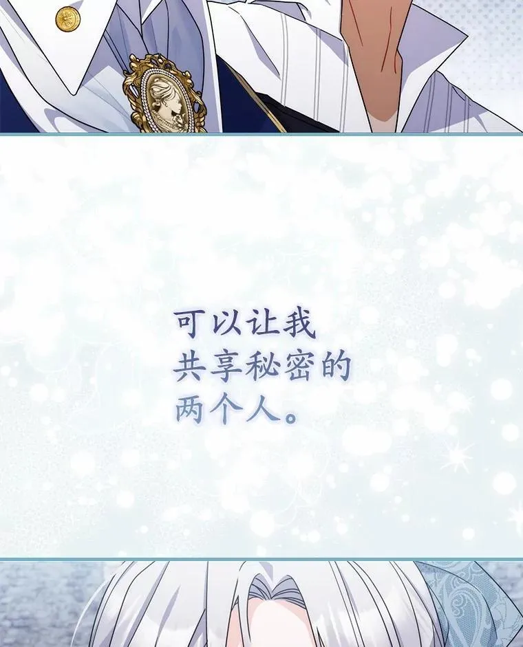 16.共享秘密的人 第55页