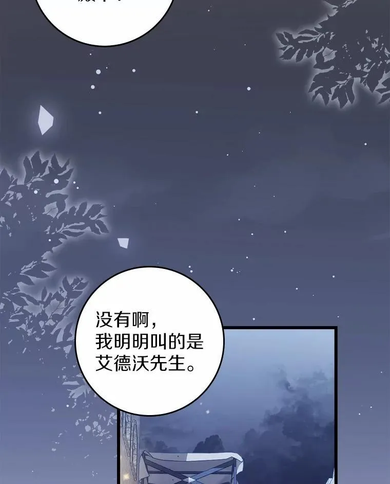 16.共享秘密的人 第59页