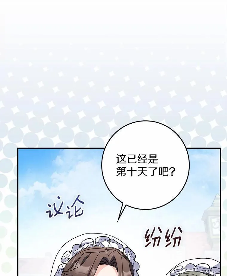 16.共享秘密的人 第69页