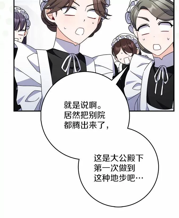 16.共享秘密的人 第70页