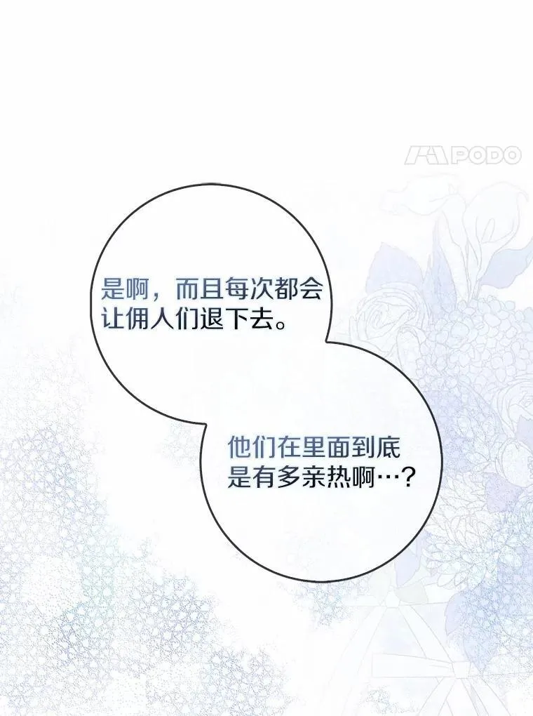 16.共享秘密的人 第71页