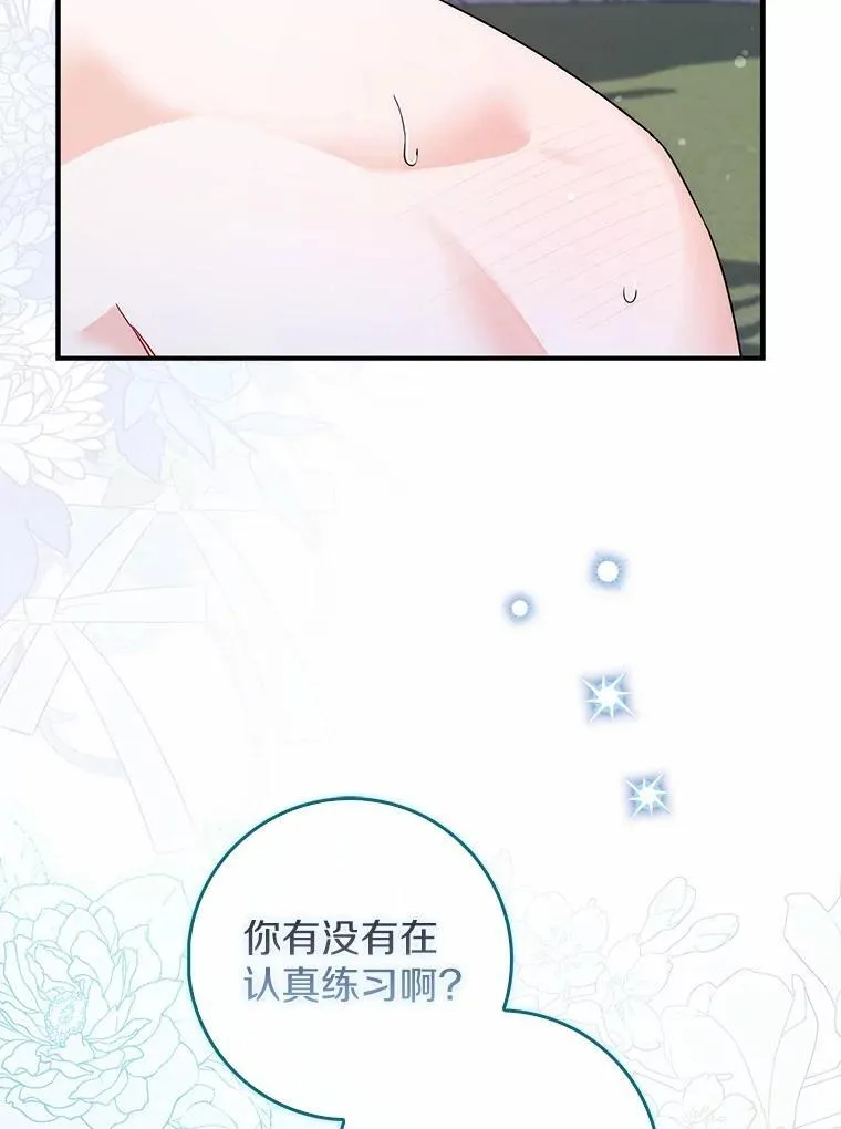 16.共享秘密的人 第73页