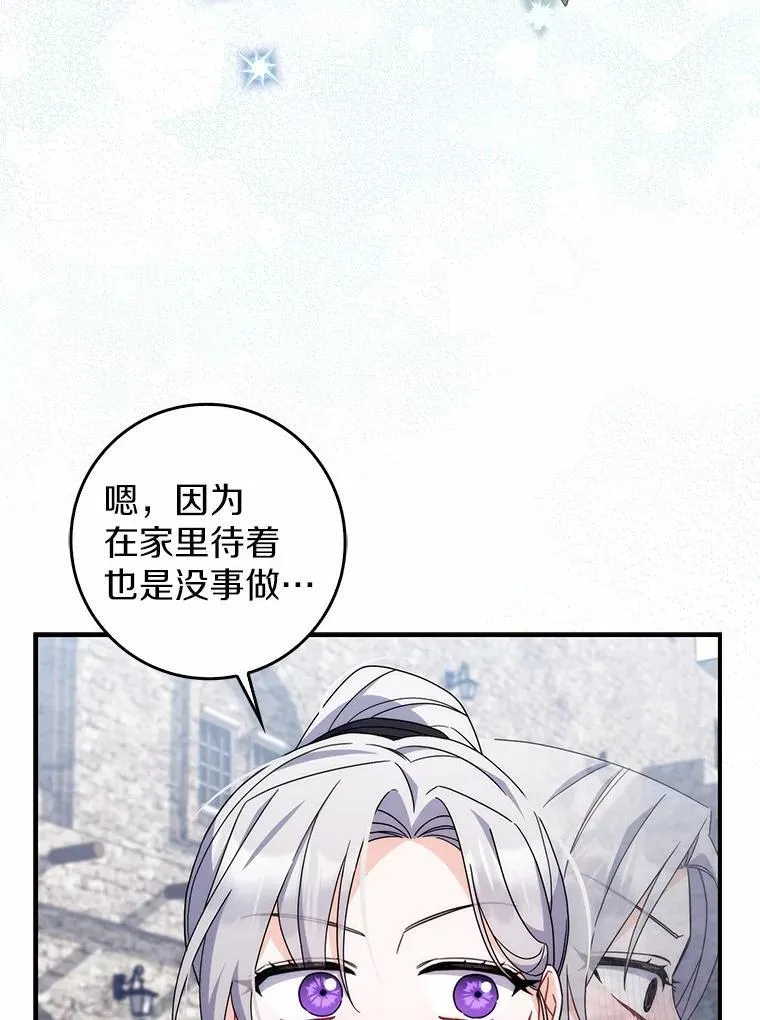 16.共享秘密的人 第76页