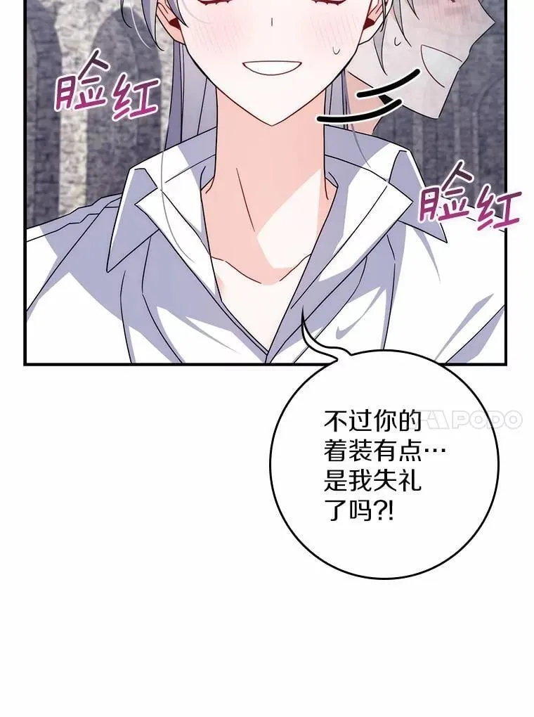 16.共享秘密的人 第77页