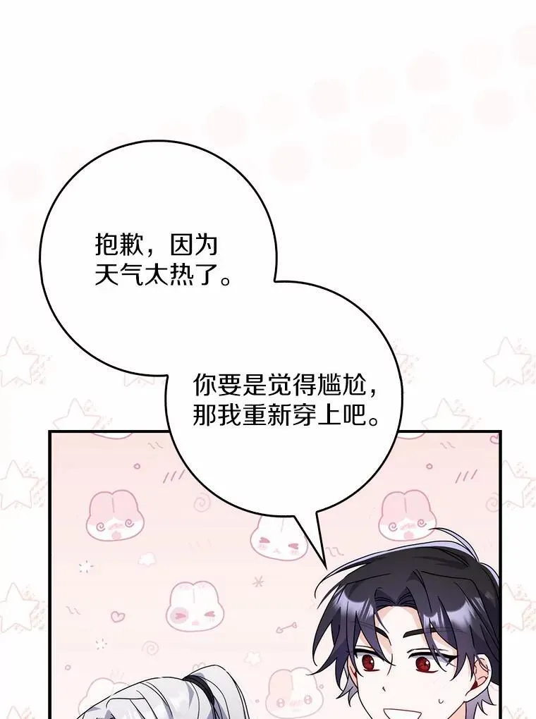 16.共享秘密的人 第78页