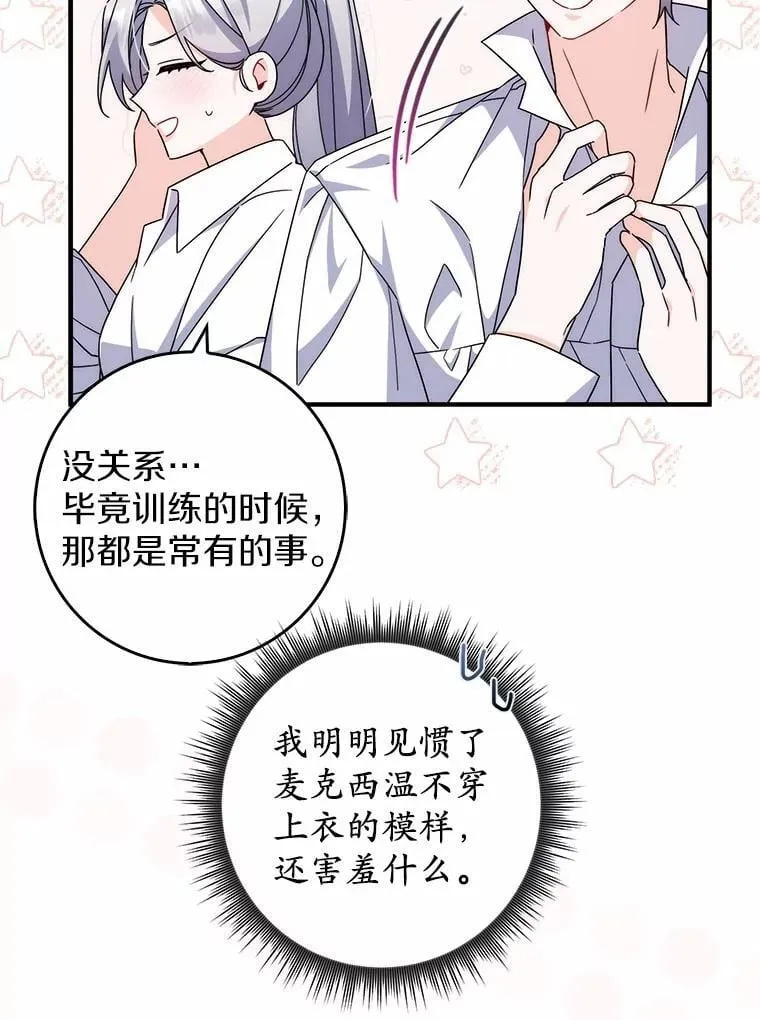16.共享秘密的人 第79页