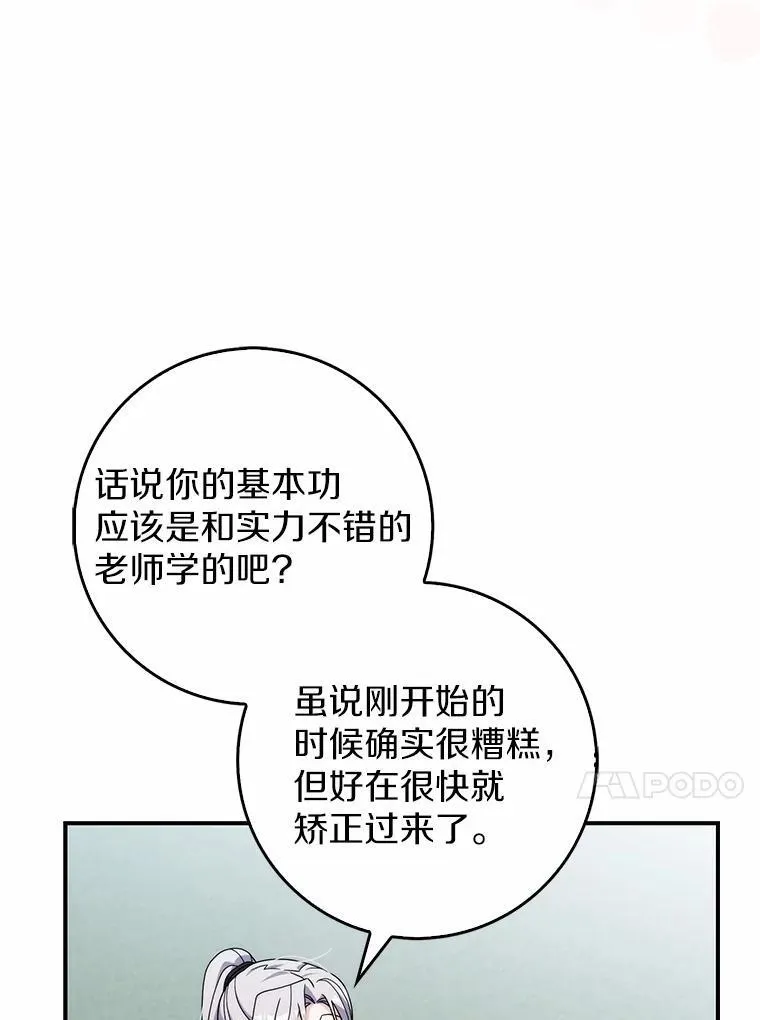 16.共享秘密的人 第80页