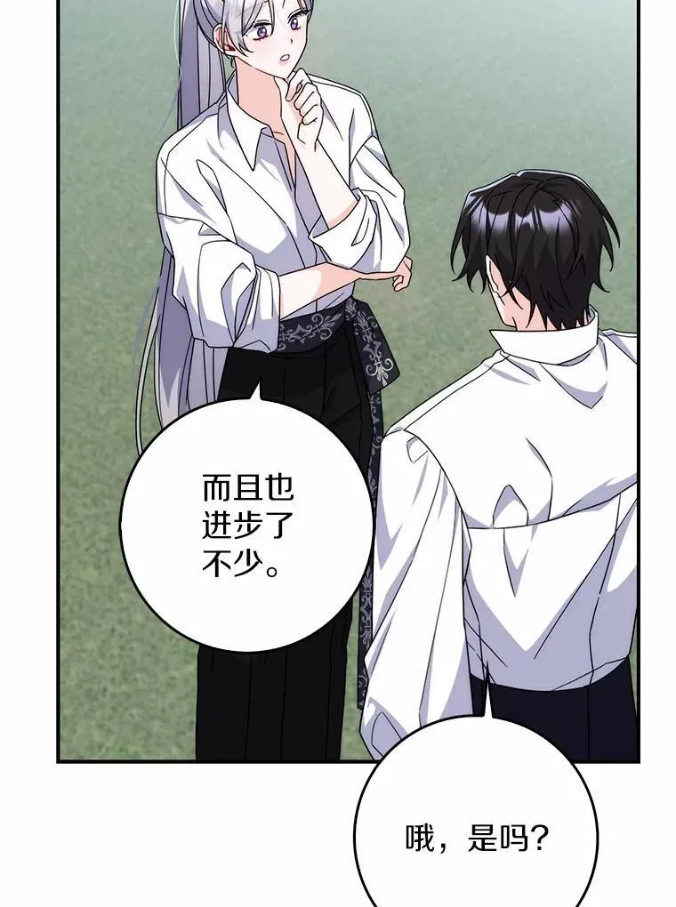 16.共享秘密的人 第81页