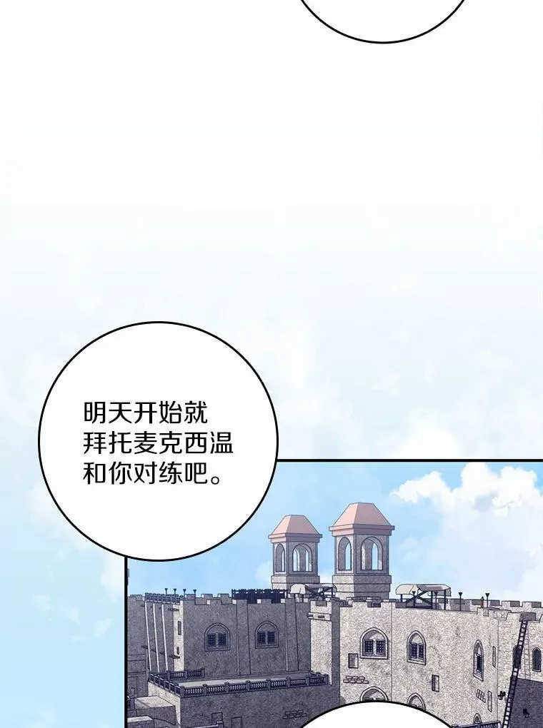 16.共享秘密的人 第82页