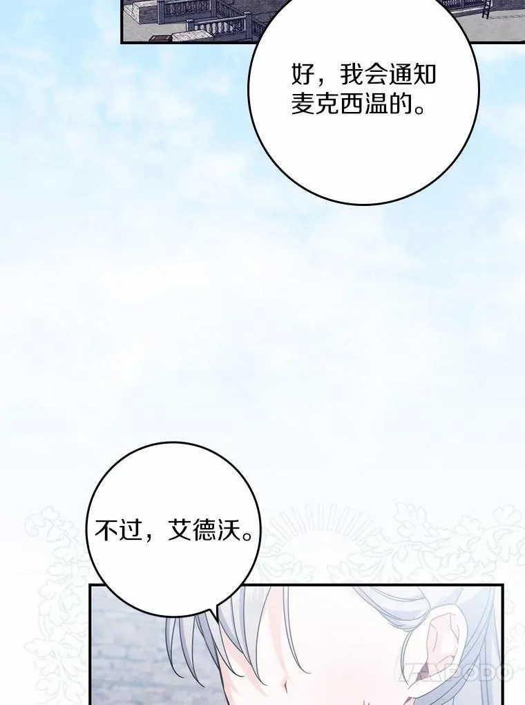 16.共享秘密的人 第83页
