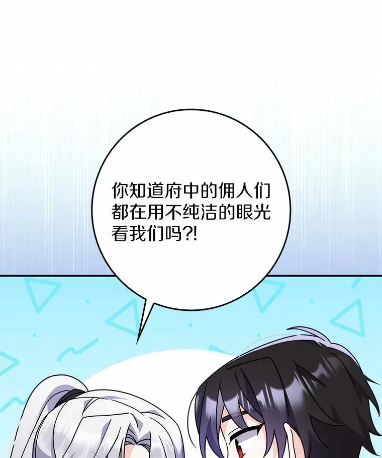 16.共享秘密的人 第85页