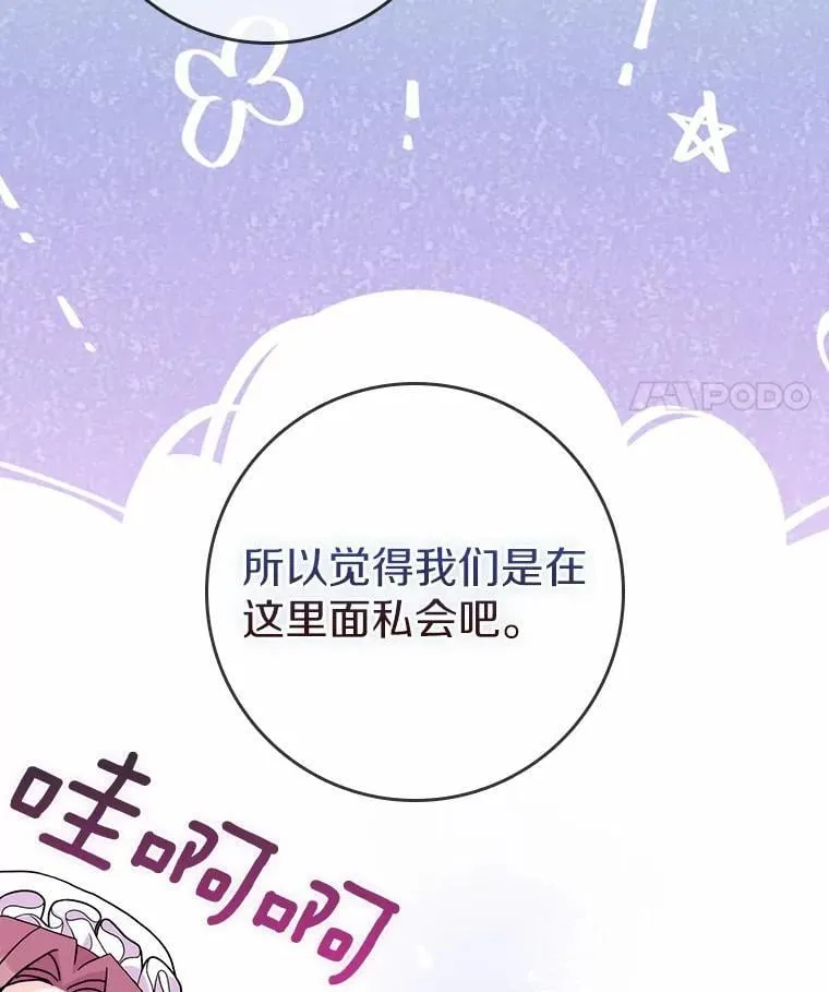16.共享秘密的人 第87页