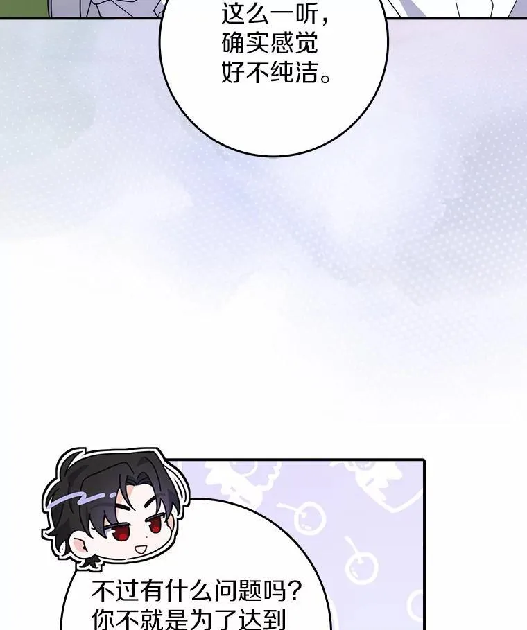16.共享秘密的人 第90页