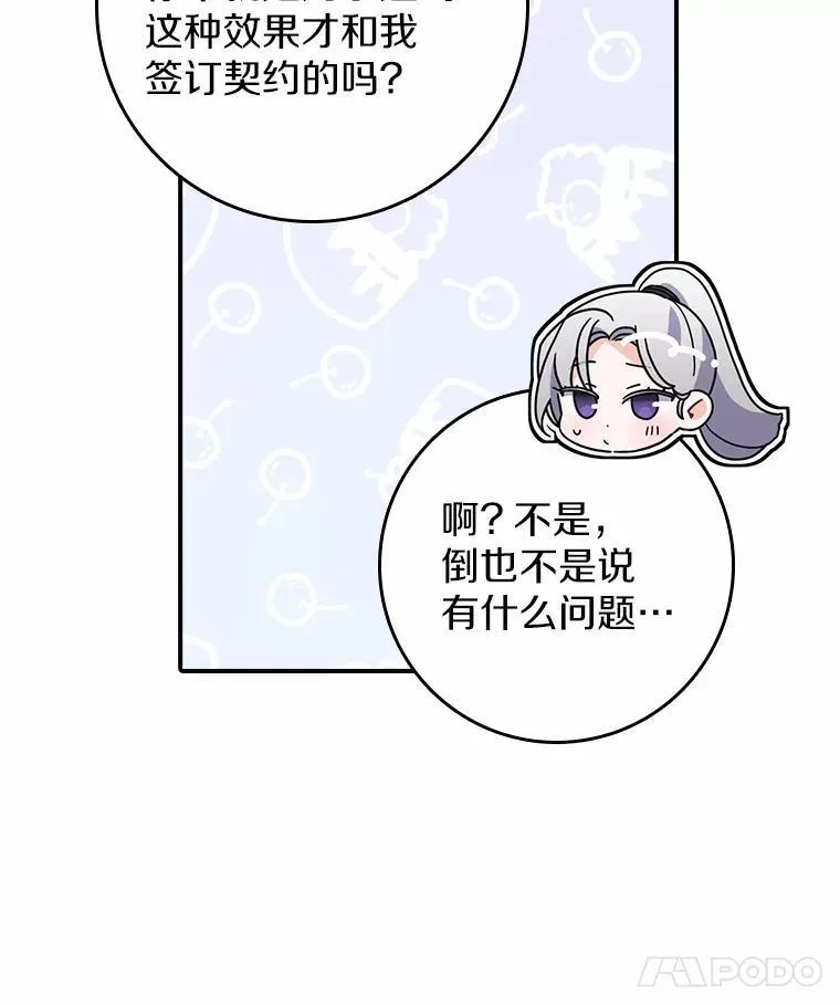 16.共享秘密的人 第91页