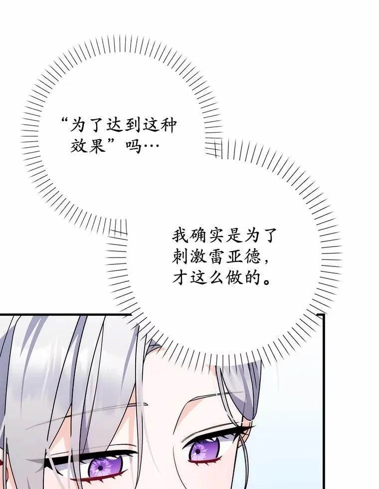 16.共享秘密的人 第92页