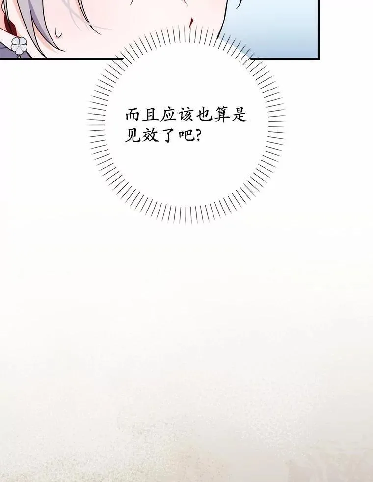 16.共享秘密的人 第93页