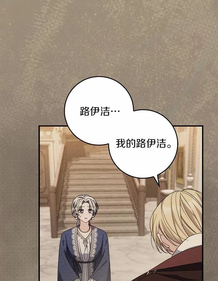 16.共享秘密的人 第95页
