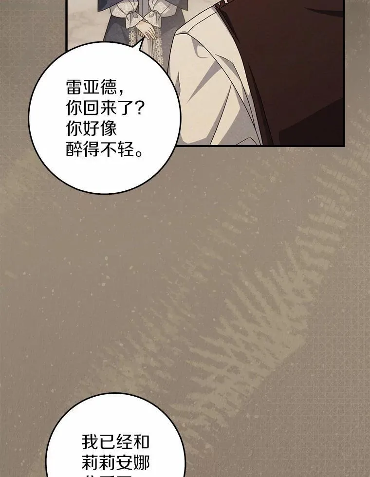16.共享秘密的人 第96页