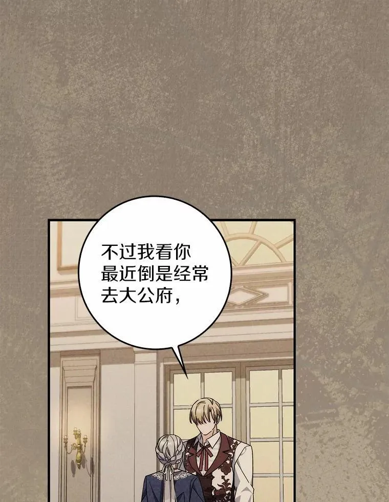 16.共享秘密的人 第98页