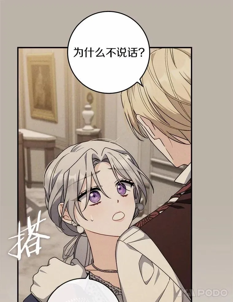 16.共享秘密的人 第101页