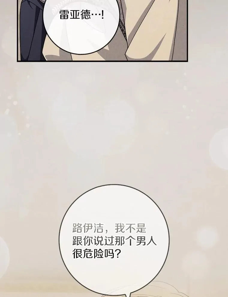 16.共享秘密的人 第102页