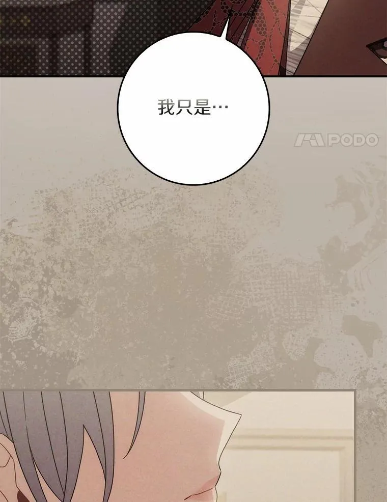 16.共享秘密的人 第104页