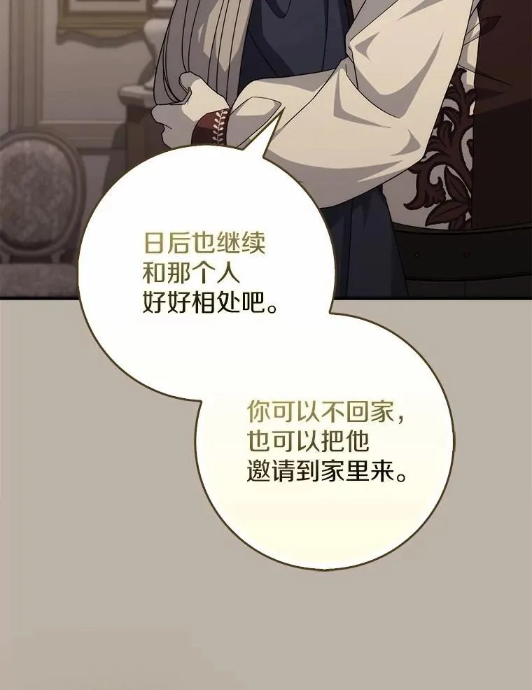 16.共享秘密的人 第111页