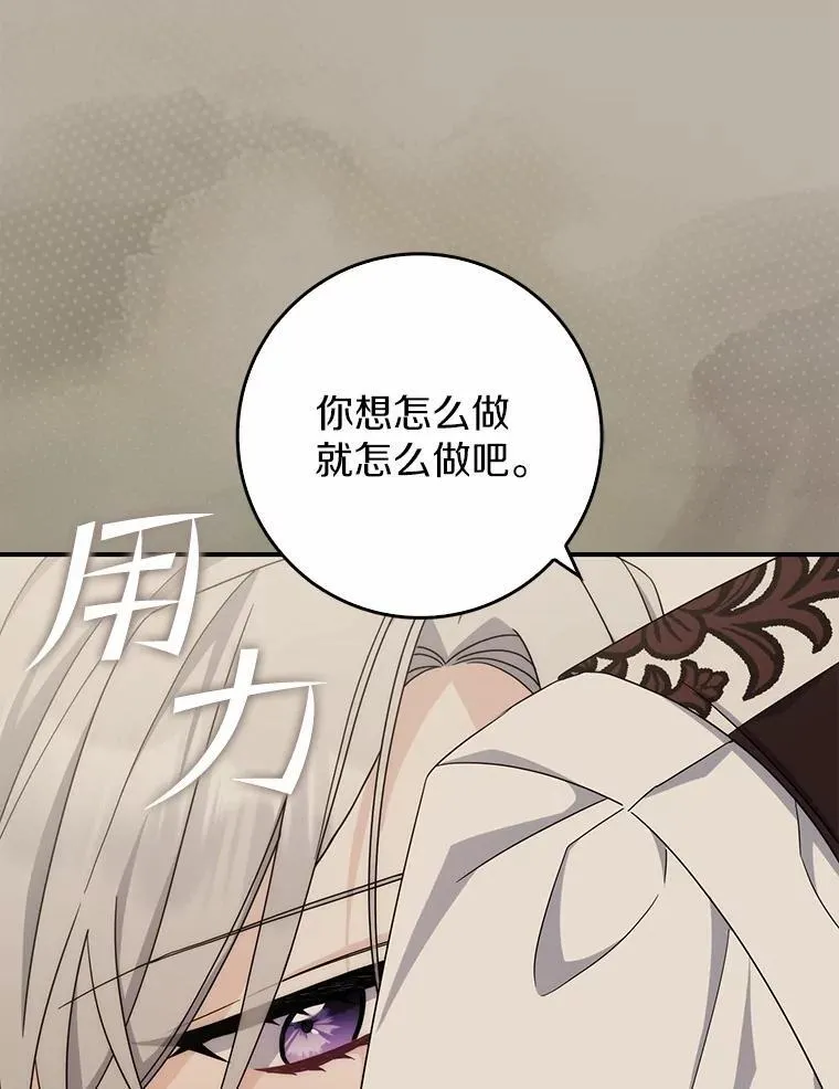 16.共享秘密的人 第112页
