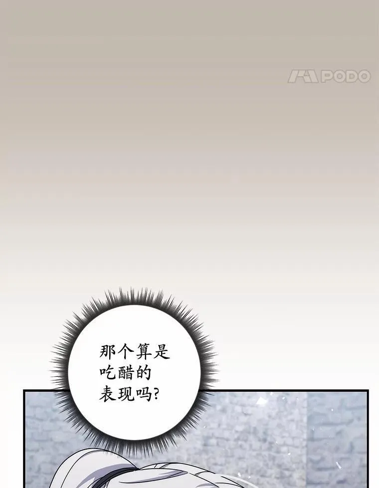 16.共享秘密的人 第114页