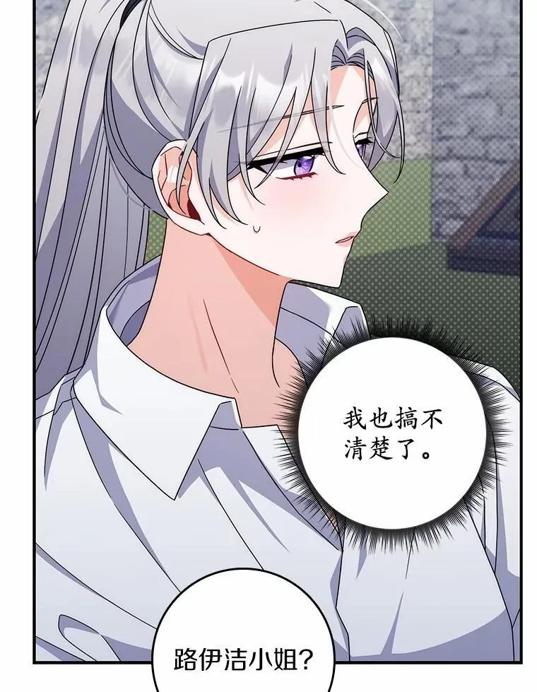 16.共享秘密的人 第115页