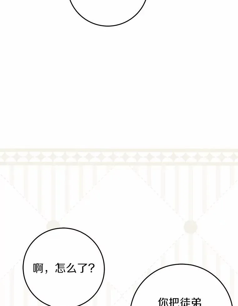16.共享秘密的人 第116页