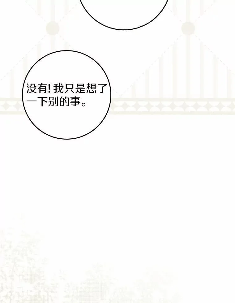 16.共享秘密的人 第118页