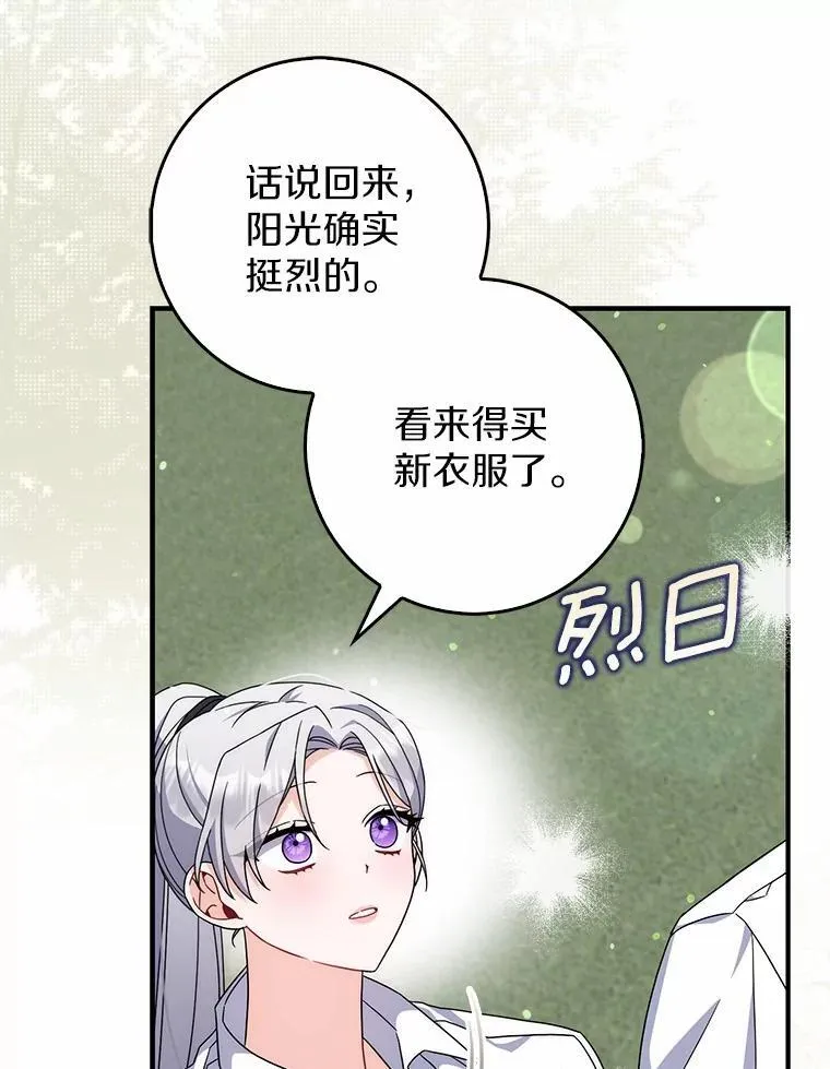 16.共享秘密的人 第119页