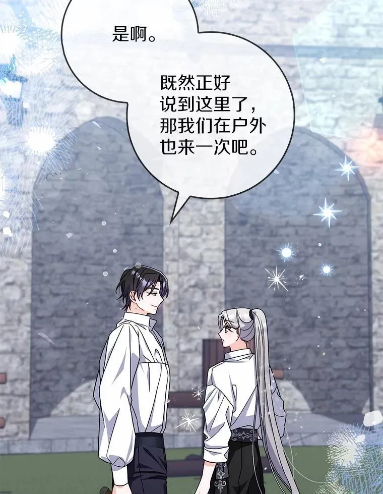 16.共享秘密的人 第121页