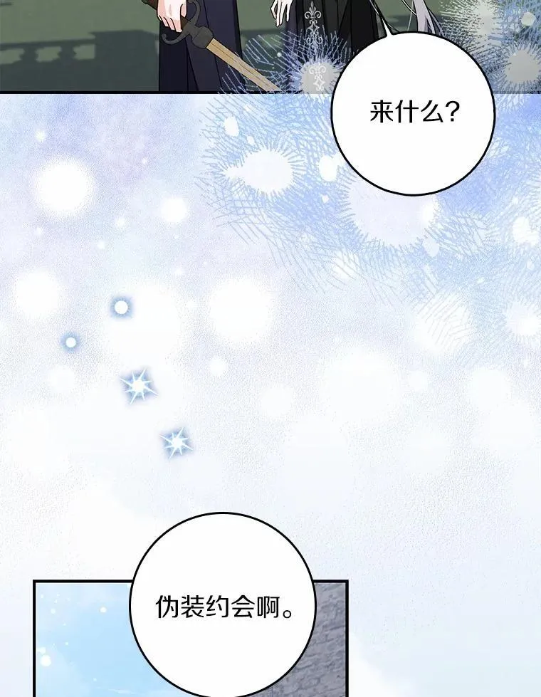 16.共享秘密的人 第122页