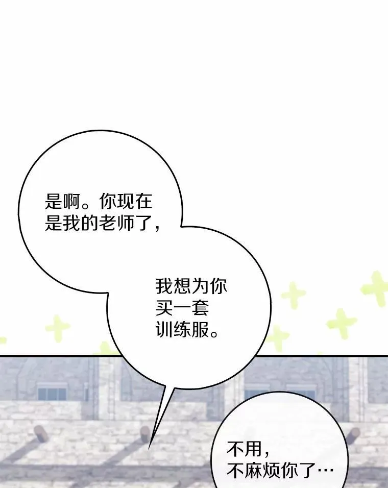 17.户外约会 第3页