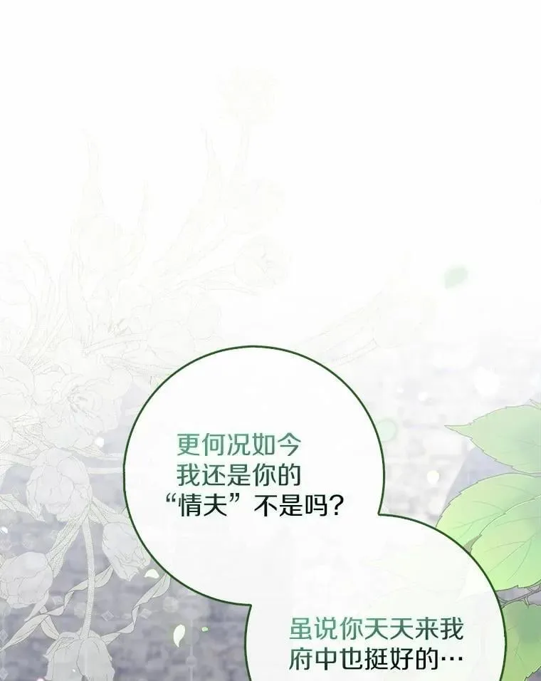 17.户外约会 第5页