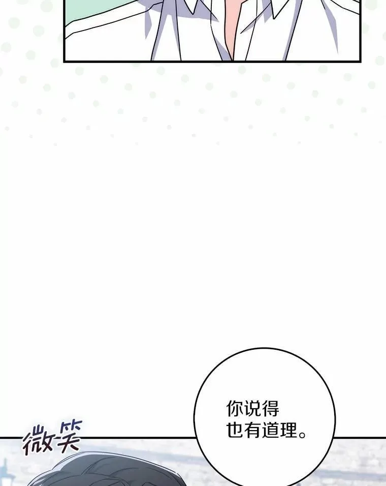 17.户外约会 第9页