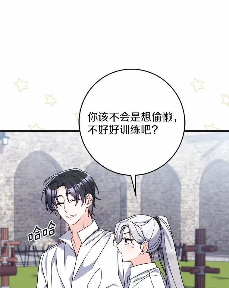 17.户外约会 第12页