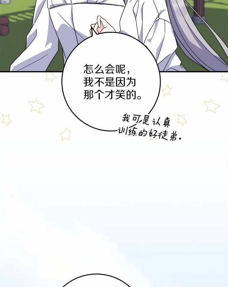 17.户外约会 第13页