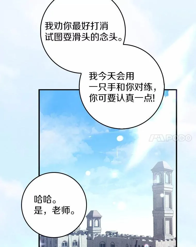 17.户外约会 第14页
