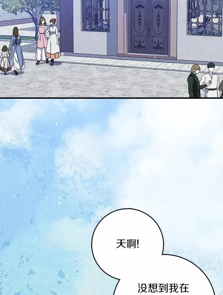 17.户外约会 第19页
