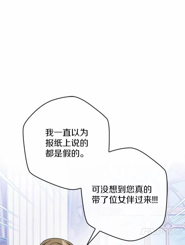 17.户外约会 第21页