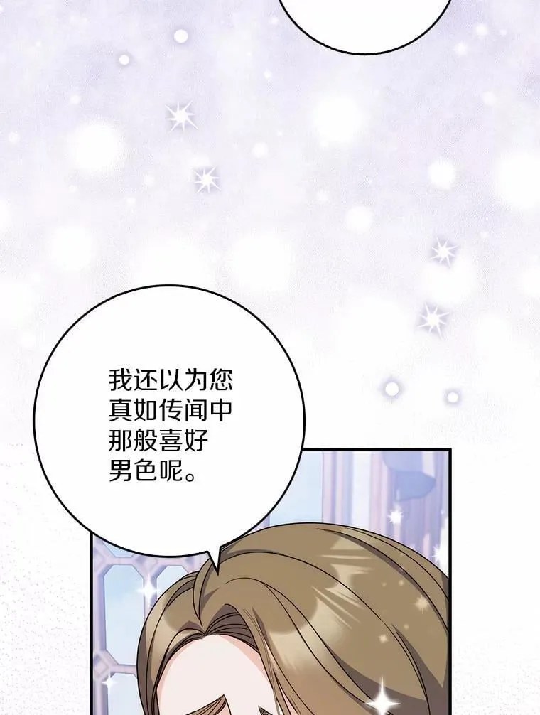 17.户外约会 第23页